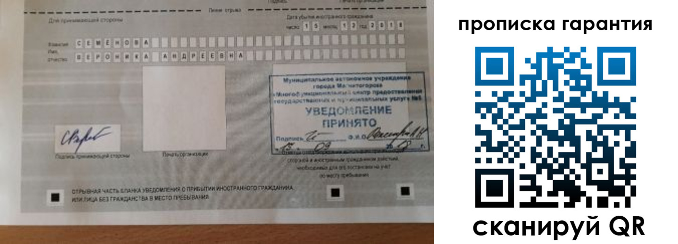 прописка для военкомата в Донецке