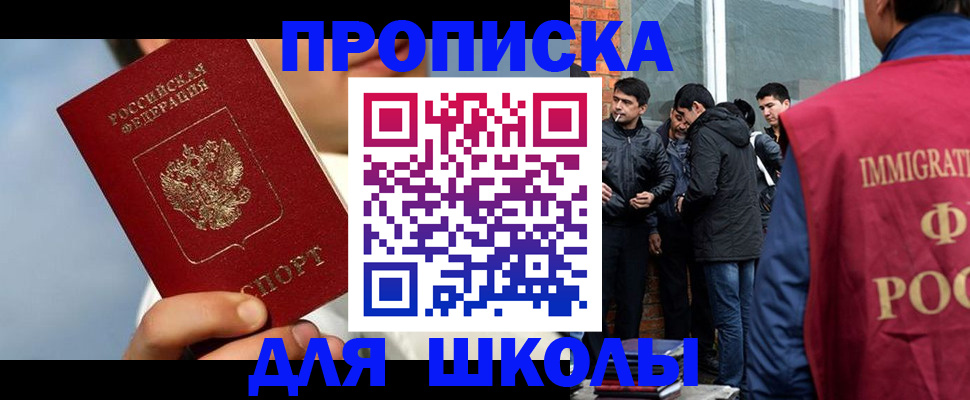 временная регистрация поиск в Донецке