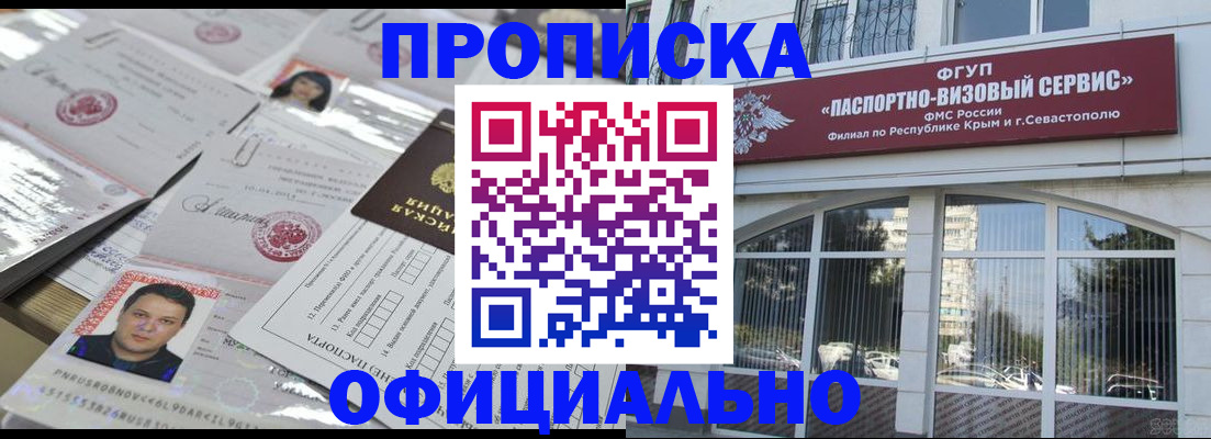 регистрация для дет. сада в Донецке